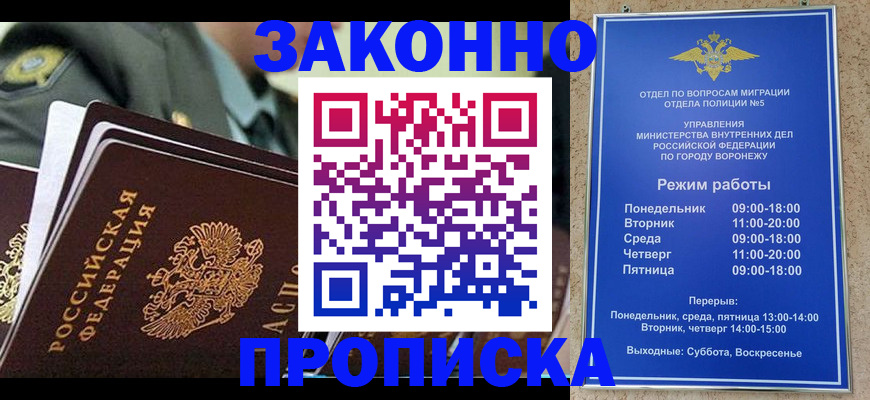 купить прописку в Киржаче