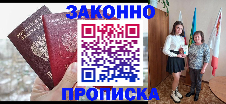 прописка регистрация в Киржаче