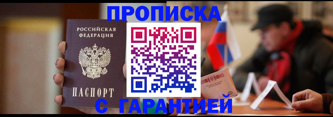 временная регистрация в квартире в Киржаче